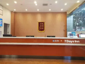 7 Days Inn Enshi Xueyuan Road Shinan Ancient City - Image 2