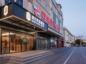 Super 8 Preferred Hotel（Mentougou Xinqiao Street Branch Conversion） - Image 2