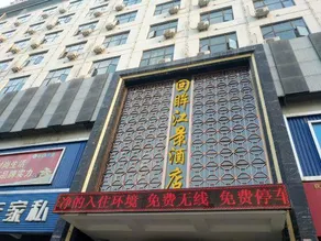 Huimou Jiangbian Courtyard Hotel - Image 4