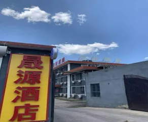 Qian'an Shengyuan Hotel - Image 5