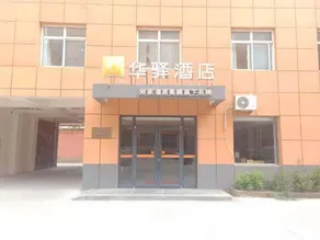 Home Inn Huaxuan Hotel (Yufeixiang Junyue Branch) - Image 4