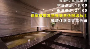 紫禁城Motel汽車旅館-含商旅飯店部 臺中市旅館343號 - Image 5