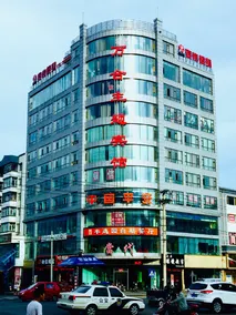 Wanhe Boutique Theme Hotel (Ning'an Tongjiang Road Branch) - Image 2