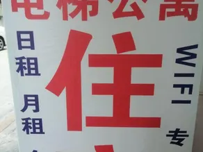 Qiaoguang Apartment - Image 4