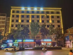 Hongkai Hotel - Image 5