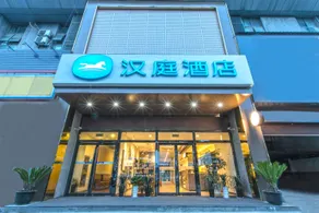 Urba Hotel Suzhou Mudu Branch - Image 4