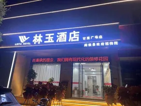 Linyu Chain Hotel Fuzhou Ganzhe Plaza - Image 3