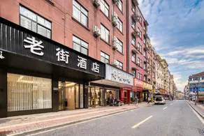 Old Street  Hotel (Jinhua High-speed Railway Station Zhejiang Normal University South Gate) - Image 3