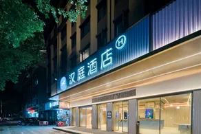 Hanting Hotel Shaoxing Keyan Scenic Area Textile City - Image 4