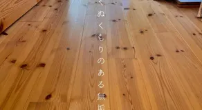 安曇野ふくろうゲストハウス - Image 5