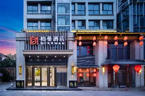 Borrman Hotel Zhijiang Guomao Qixing Plaza Weijing - Image 3