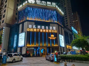 衡阳逸家民宿 - Image 5