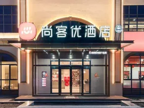 Shankee Hotel (Datong South Railway Station Fantawild Adventure) - Image 4