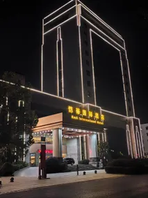 Kaiti International Hotel (Qingyuan Branch) - Image 4