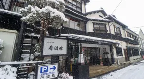 赤湯温泉丹波館 - Image 4