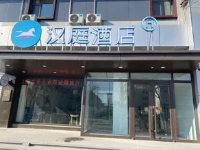 Hanting Hotel Cangzhou Huanghua  Xinyu Building - Image 3