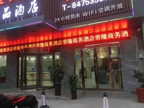 Dilong Hotel (Suqian Luji Town) - Image 3
