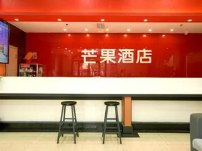 Mango Hotel (Hanzhong Tiantai Road) - Image 5