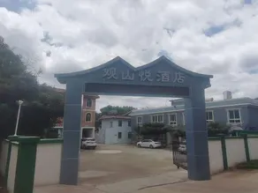 Panzhihua Pingshui Xiangfeng Homestay - Image 3
