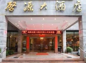 Minqing Qiyuan Hotel - Image 5