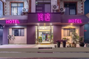 Anning Encounter Hotel (Wuyue Plaza Branch) - Image 5