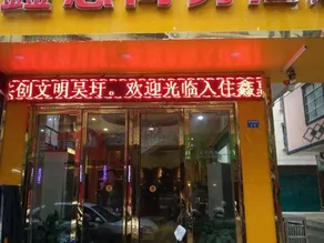 Xinhui Hotel - Image 3