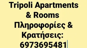 Tripoli Apartments and Rooms - Image 5