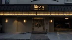 Anook Ryokan Hotel Daejeon Yongjeon - Image 4