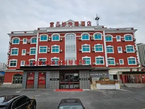 Yipinmiao Express Hotel (Dalian Medical University Tahewan Happy Coast) - Image 4