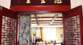 Beijing Ruyi Business Hotel - Image 2