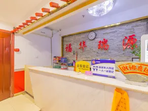 Fuhua Ruiyuan Hotel (Xizhimen Branch) - Image 5