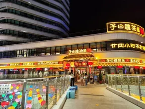 Zhaoqing · Starisland  Starisland Family Lakeview Hotel (Qixingyan East Gate Square Branch) - Image 5