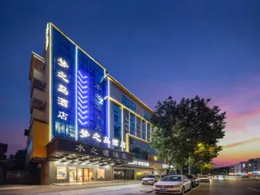 Dream Island Hotel (Dongguan Qingxi Xiani Branch) - Image 3