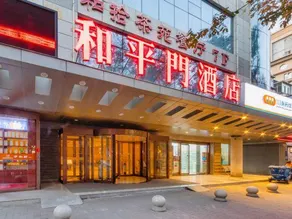 Xi'an Peace Arch Hotel - Image 5