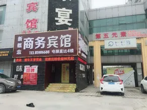 Xingainian Business Hotel - Image 5