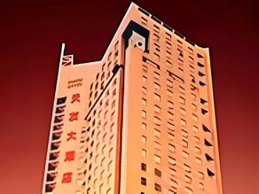 Chongqing Tianyou Hotel - Image 5
