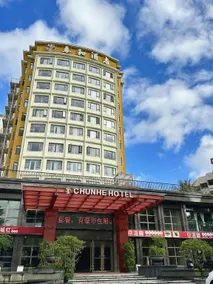 Chunhe Hotel - Image 5