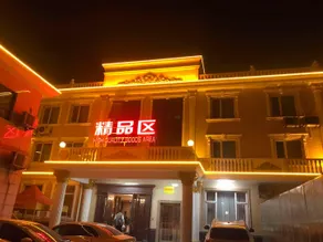 Yijia Boutique Hotel - Image 5
