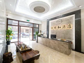 Xianghe Boutique Hotel (Xichou County Branch) - Image 3