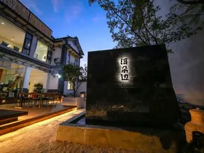 Erduobian Inn - Image 2