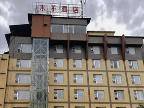 Muzi Hotel (Cinema Branch) - Image 5