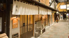 Toyooka guesthouse Hostel Act - Image 3