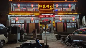 Impression Qikou Inn - Image 3