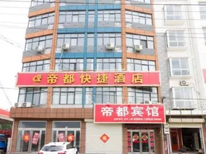 The new town get jia emperor express hotel - Image 5