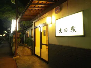 Ryokan Otaya - Image 4
