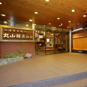 Maruyamakousen Ryokan - Image 4