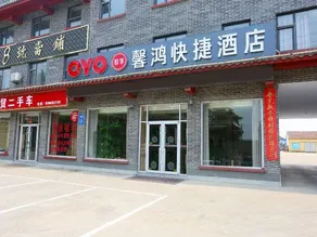 Lin Shu Xin Hong Express Hotel - Image 5