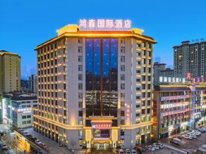 Hezheng Hongsen International Hotel - Image 4