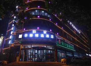 Home Inn - Huayi Select Hotel - Yangquanqingdao Road Wanda Center - Image 2