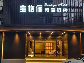 Wenling Bulgari Boutique Hotel - Image 2